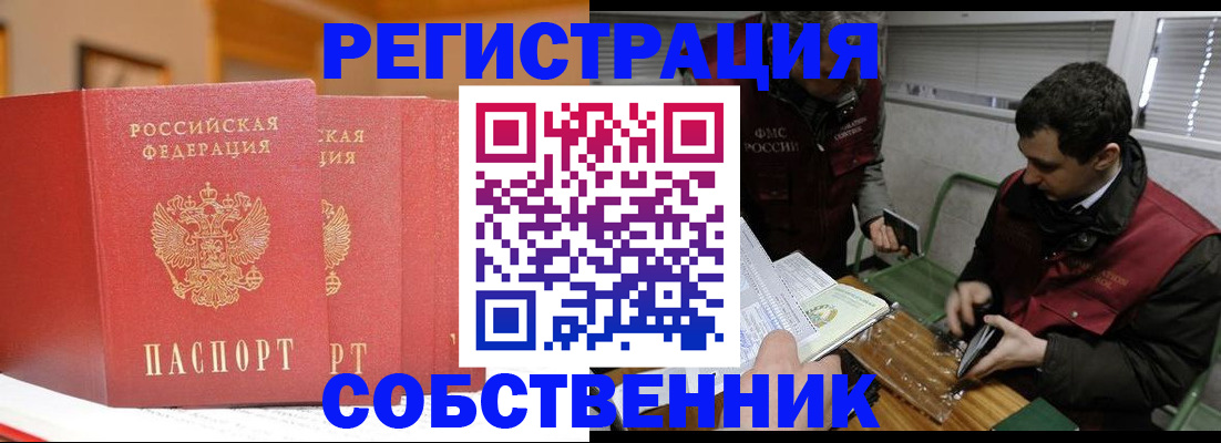 прописка для военкомата в Вельске