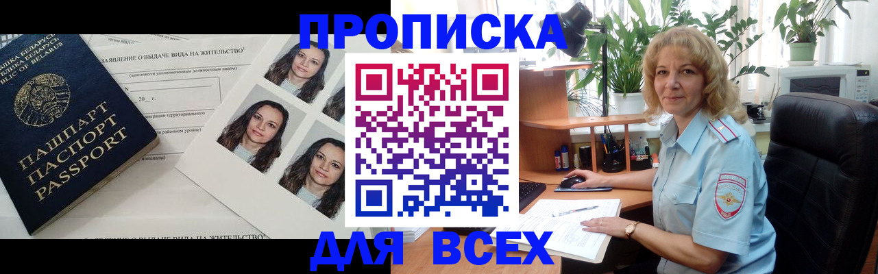 временная регистрация 2025 в Вельске