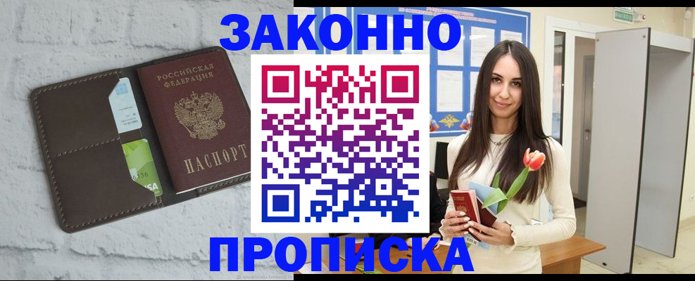 временная регистрация в Вельске