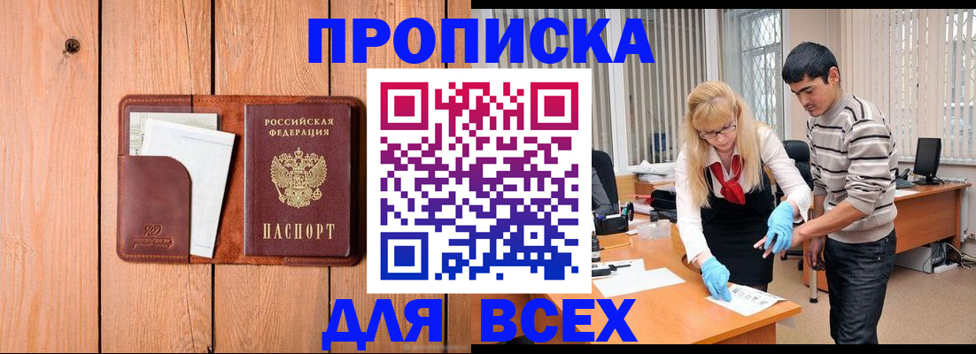 временная регистрация собственник в Вельске