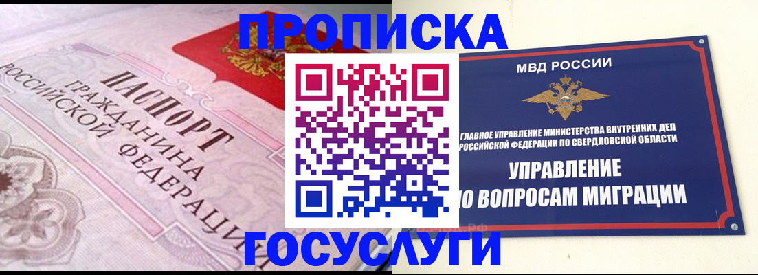 временная регистрация купить в Вельске